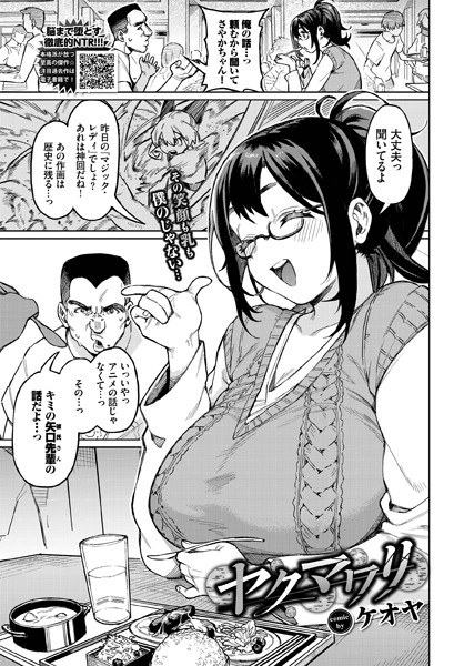 Yakumawari（单层） メイン画像