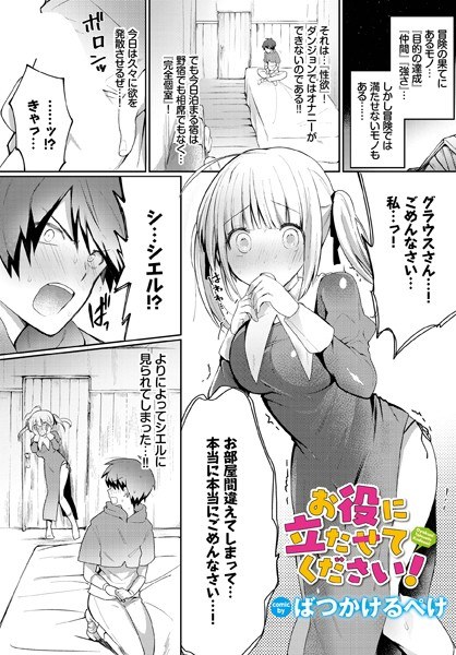 Please help! (single story) メイン画像