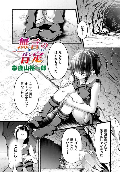 Silent affirmation (single story) メイン画像