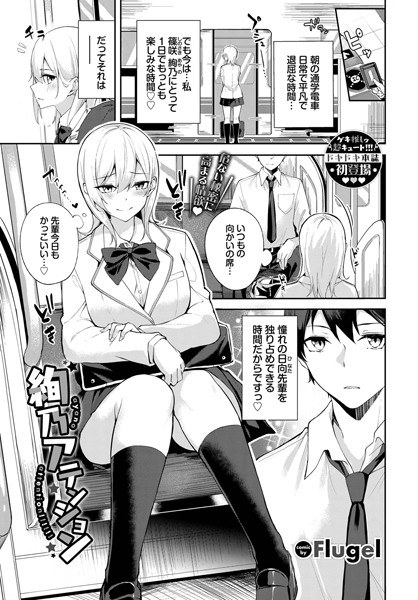 绫野注目（单篇） メイン画像