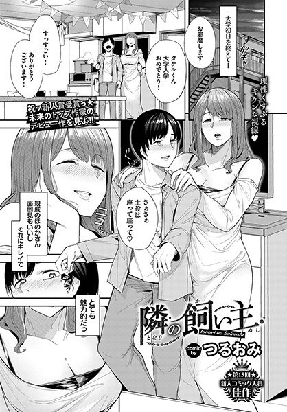 Next owner (single story) メイン画像