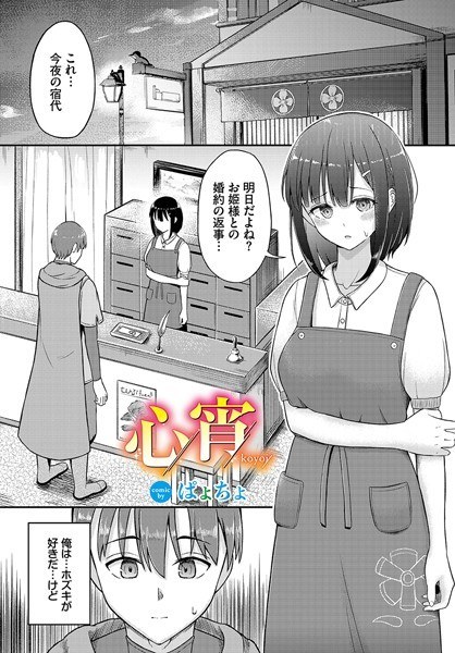 心宵(単话) メイン画像