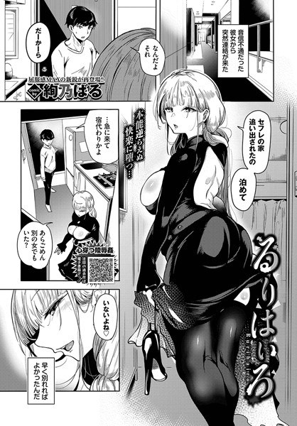 灰色琉璃 (单篇) メイン画像