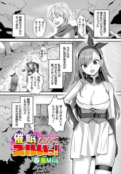真是个骗子！ （单个故事） メイン画像