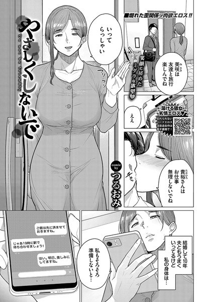 Don't be easy (single story) メイン画像