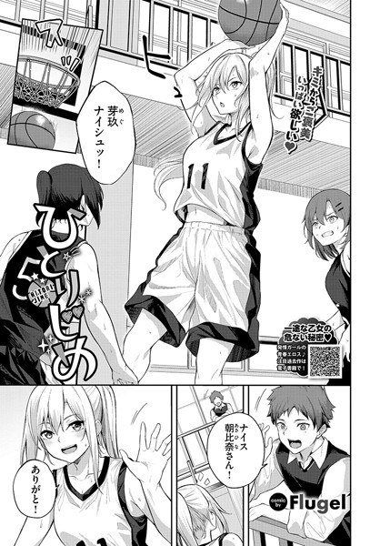ひとりじめ（単話）