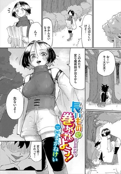 Let's wrap it up in something long! (single story) メイン画像