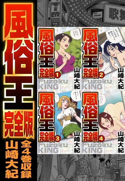山崎大紀