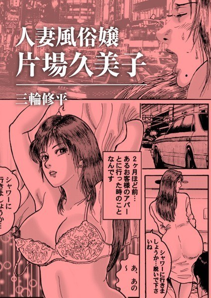Beautiful young proprietress Oideyasu separate volume version (single story)
