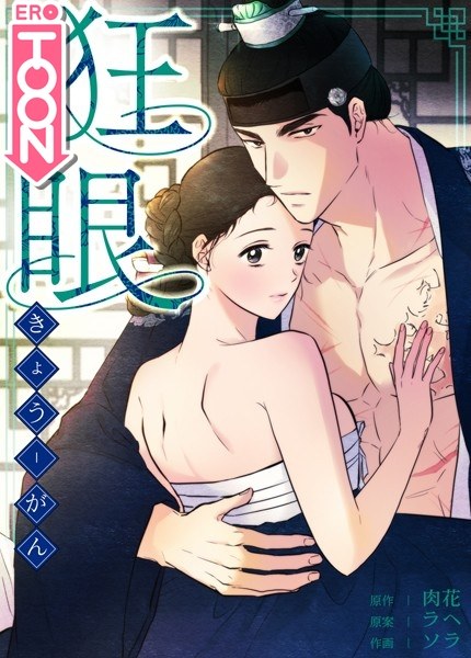 童貞俺氏、異世界でヤベェ催●スキルを手に入れてエロ無双!?【タテヨミ】 メイン画像