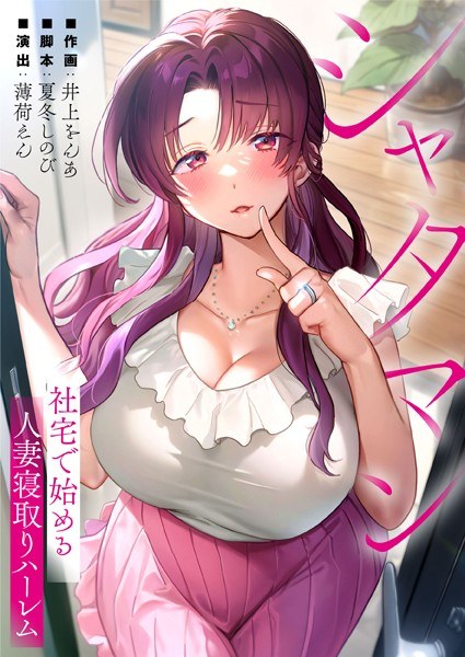 Perfect YES/NO pillow ~ Sacred treasure that will make you fuck inside 100 shots メイン画像