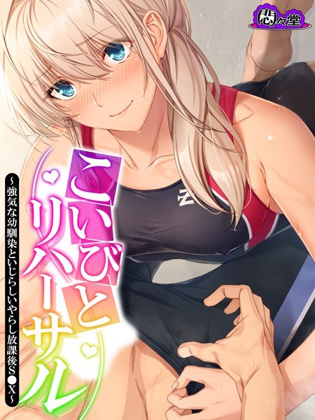 こいびとリハーサル メイン画像