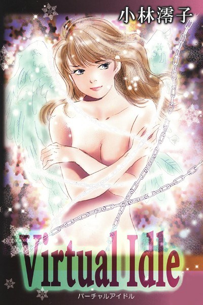 バーチャルアイドル メイン画像