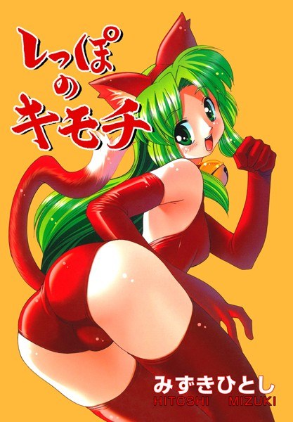 Tail feeling メイン画像