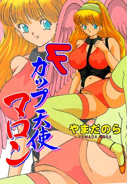 Fカップ天使マロン メイン画像