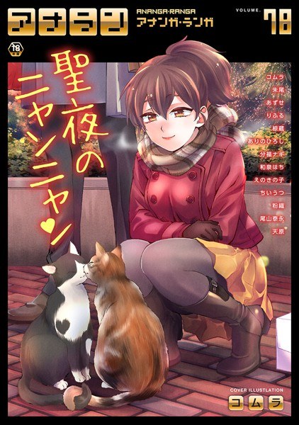 Ananga Langa Vol.78 メイン画像