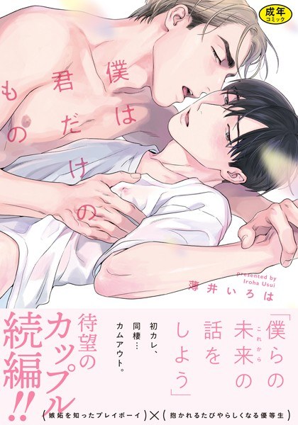薄井いろは