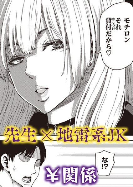 Kailands High (single story) メイン画像
