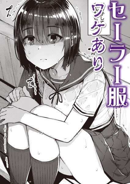 Similar(単話) メイン画像