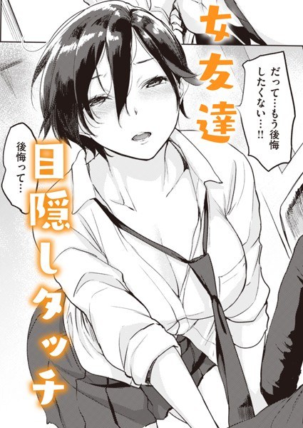 おあいこ(単話) メイン画像