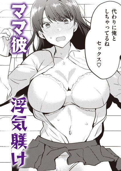 NTRエデュケーション（単話） メイン画像