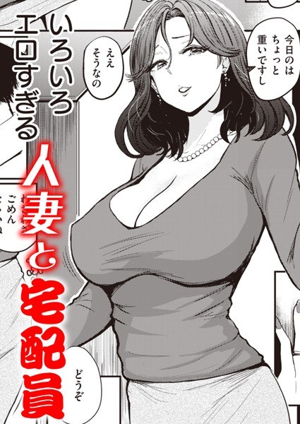 人妻の午後（単話） メイン画像