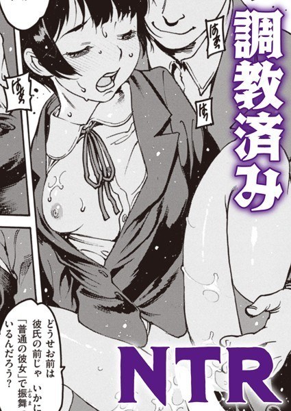 どーるぷれい（単話） メイン画像