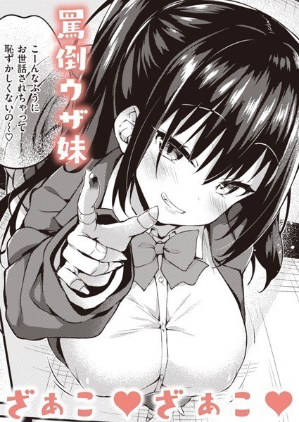 おしえてあげる（単話） メイン画像