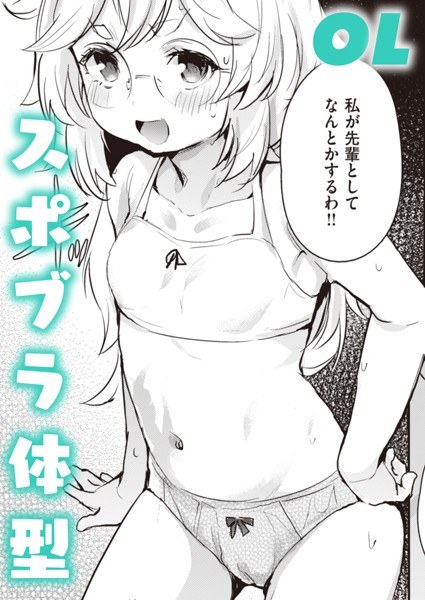 手ほどきます、長名さん（単話） メイン画像