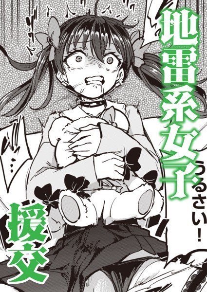 Daddy cutlet! (Single story) メイン画像