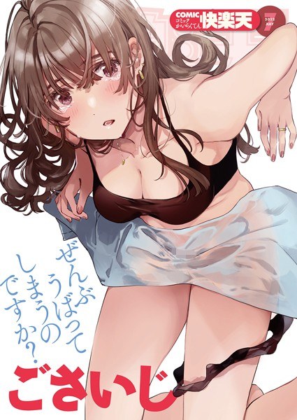 フライ