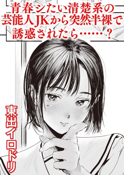 みすずさんのお勉強（単話） メイン画像