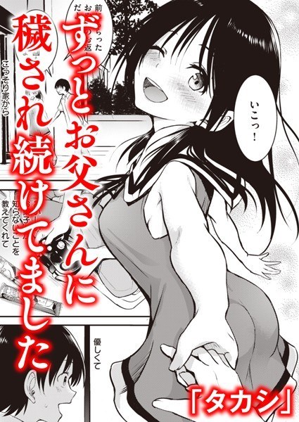 Parent and child (single story) メイン画像