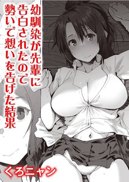 因为我先喜欢你！ （单篇） メイン画像
