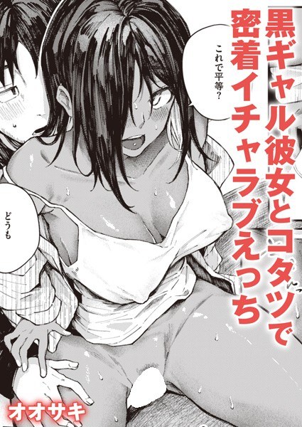 大当たり!?(単話) メイン画像