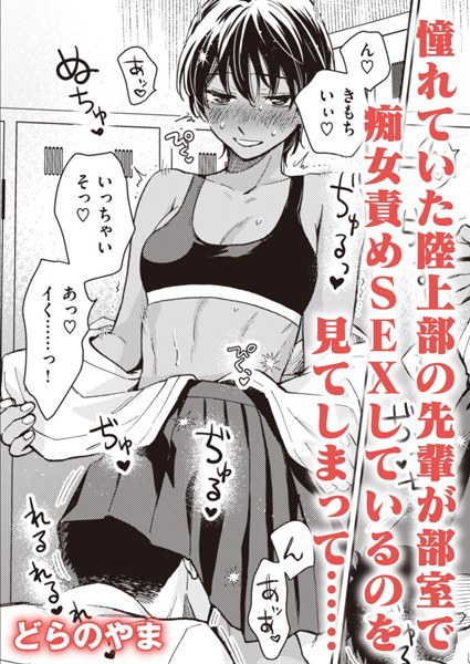 Seniors at night are cute (single story) メイン画像