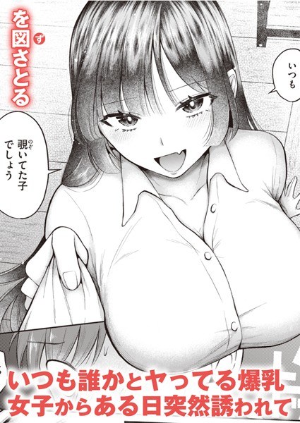 情炎(単话) メイン画像
