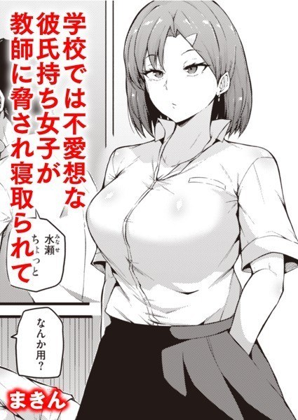 天野雀（单篇） メイン画像