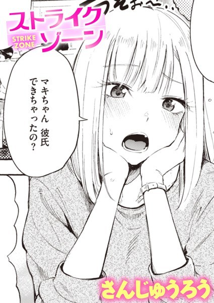 曲尺手さんと大縄くん(単話) メイン画像