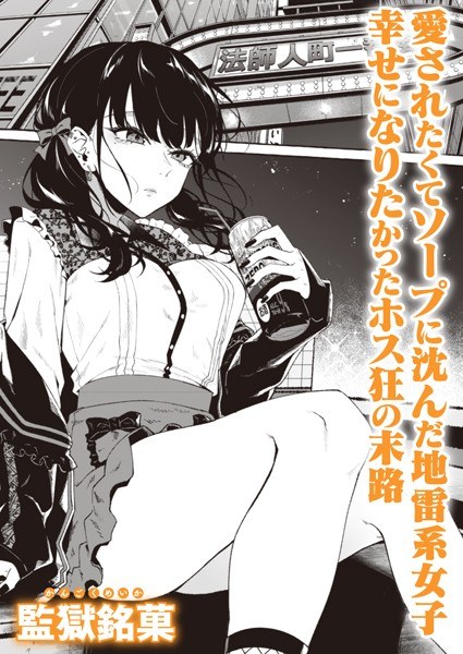 夜に掛ける(単話) メイン画像