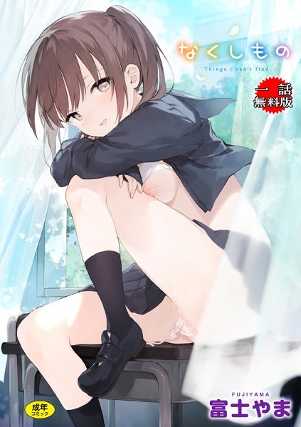Oide Picaro [1 episode free] メイン画像