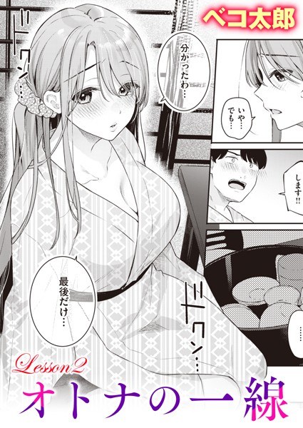 Childhood friend! (single story) メイン画像