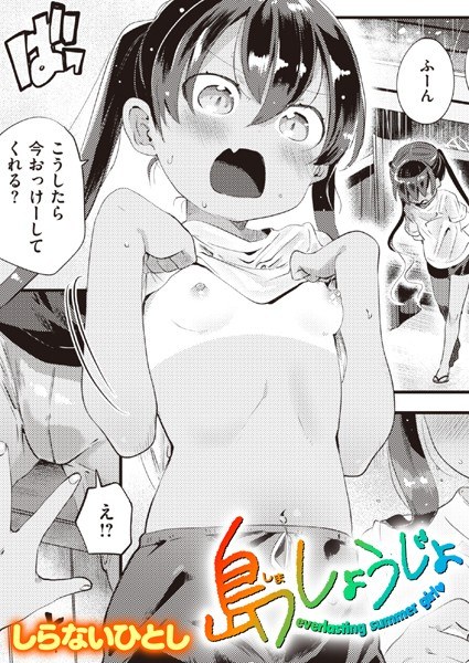 岛少女（单层） メイン画像