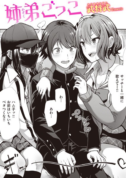 日直だから（単話） メイン画像