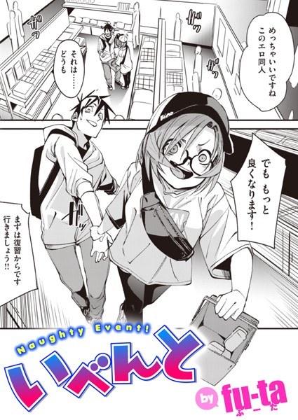 SEXしないと出られない部屋です。〜女教師・玲奈と生徒・結仁の場合〜（単話） メイン画像