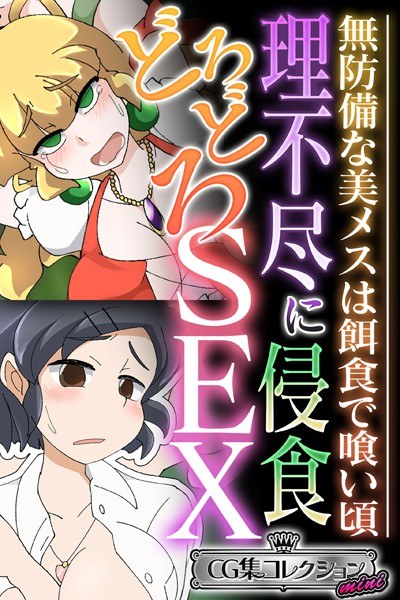 ツーショットダイヤル+1(単話) メイン画像