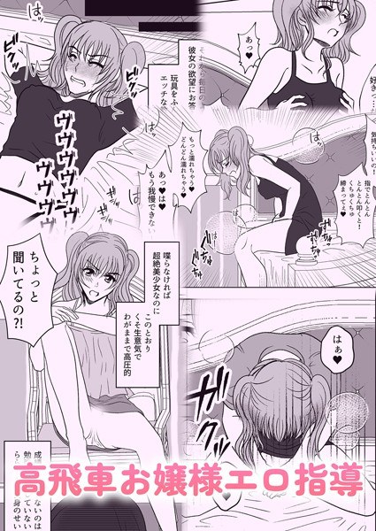曲尺手さんと大縄くん(単話) メイン画像
