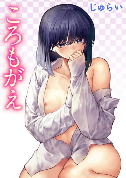 My sister and friends and various things (single story) メイン画像