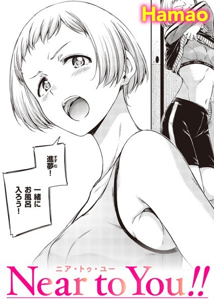 インターバル(単話)