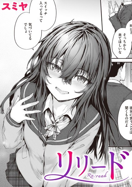 リリード(単話)